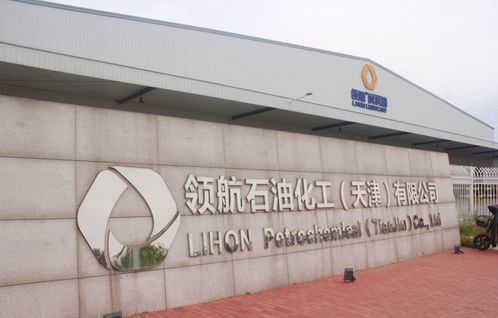 雅森探厂润滑油生产基地 天津站