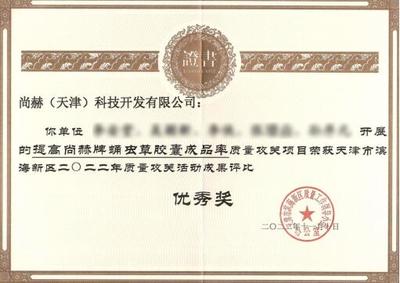 尚赫:以科技攻关推动高质量发展新引擎