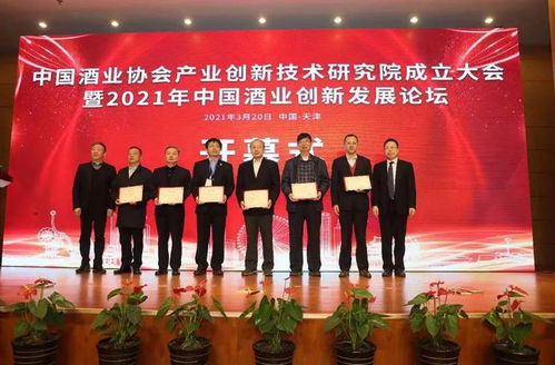 科技与创新应该如何为酒业赋能 这场大会给你答案