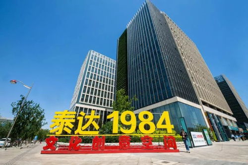 京津冀 天津智能科技产业示范基地项目推介交流会将于明日召开