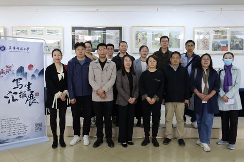 天津科技大学2023年学生色彩写生优秀作品展开幕