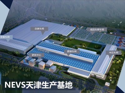 国能纯电动车工厂投产 首款产品酷似萨博9-3_汽车_网