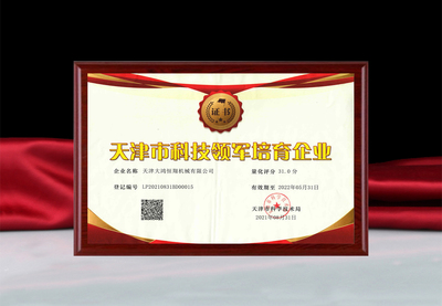 天津大鸿成功入选 “天津市科技领军培育企业”名单
