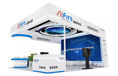 CHINA FIRE 2019 意静科技将重磅发布智慧消防新产品!