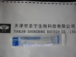 天津市圣宁生物科技其他医疗器具产品列表与技术创新优势